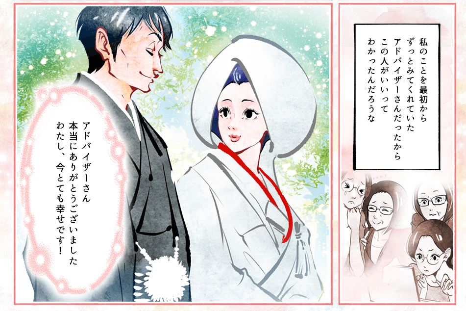 marriage