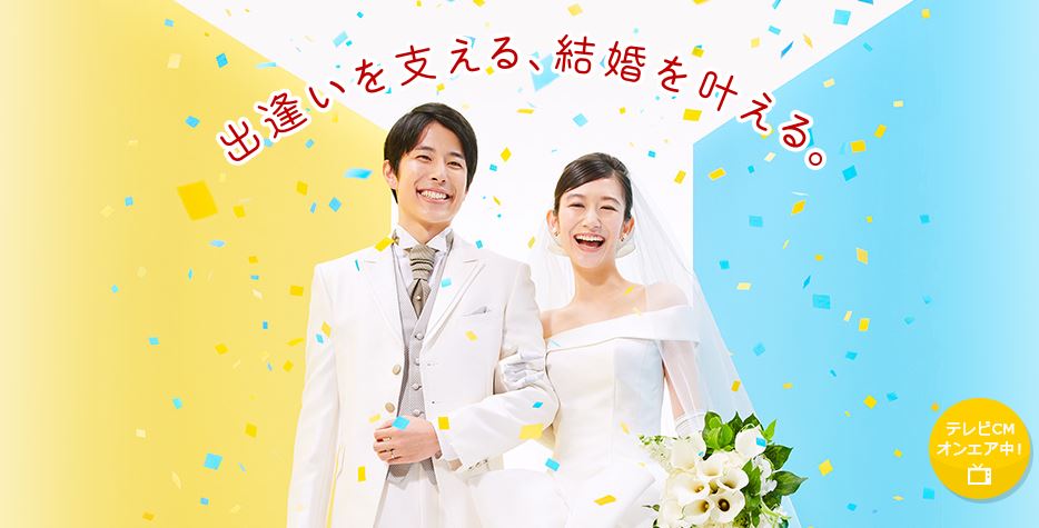 marriage